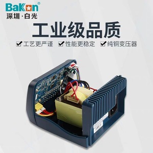 สถานีบัดกรี Baikin BK881 2 in 1 ปืนลมร้อนปรับอุณหภูมิแบบดิจิตอล หัวแร้งบัดกรี เครื่องมือเชื่อมอิเล็กทรอนิกส์ - Product Image 5
