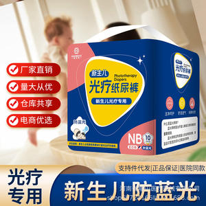 Haiwoxi Couche de photothérapie pour nouveau-nés Taille S Anti-lumière bleue Pour usage néonatal - Product Image 4