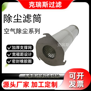 Cartucho de Filtro de Fibra de Vidrio con Membrana de Filtración Kres 210X540, Filtro Colector de Polvo con 99.9% de Eficiencia - Product Image 5
