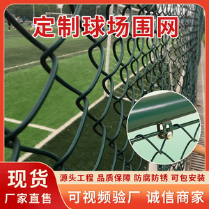 Court Fencing Chain Link <b>Fence</b> Metal Knotless Sports Field Protective <b>Netting</b> Tennis Court Equipment - Product Image 3