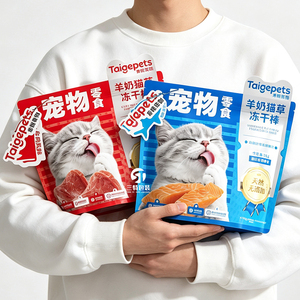 Sachet refermable en aluminium de forme spéciale avec tête en papier pour friandises lyophilisées pour chats, 100g, personnalisé aux Pays-Bas - Product Image 4