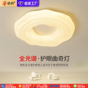 Lámpara de Techo LED de Espectro Completo Creative Cookie, Luz Cálida Romántica para Dormitorio, Estilo Nórdico, Tema Cremoso, 10-15 m² - Product Image 4