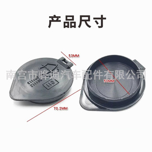Toyota Lexus Windshield <b>Washer</b> Fluid Reservoir Cap 85316-48060 Plastic Replacement Part - Product Image 2