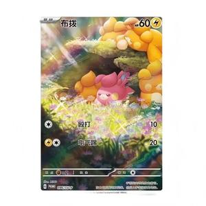 Coffret Cadeau Thème Cuddle Cheek en Chinois Simplifié avec Jouet en Peluche en Polyester et Cartes de Collection à Présenter, Scellé en Usine, Taille Standard - Product Image 4