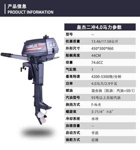 Moteurs de <span class=keywords><strong>bateau</strong></span> <span class=keywords><strong>Moteur</strong></span> hors-bord Huangjie 2 temps 4hp <span class=keywords><strong>Petit</strong></span> <span class=keywords><strong>moteur</strong></span> hors-bord pour <span class=keywords><strong>moteur</strong></span> de <span class=keywords><strong>bateau</strong></span> gonflable pour bateaux Navires Pêche - Product Image 5