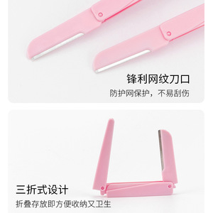 Three-fold eyebrow trimmer, foldable eyebrow razor for women, stainless steel macro blade, eyebrow razor manufacturer - Product Image 1