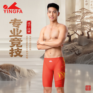 YINGFA <span class=keywords><strong>Shorts</strong></span> <span class=keywords><strong>de</strong></span> Natación Profesionales para Hombre y Niño, <span class=keywords><strong>de</strong></span> Secado Rápido, Compresión Ajustada, Jammer <span class=keywords><strong>de</strong></span> Natación - Product Image 5