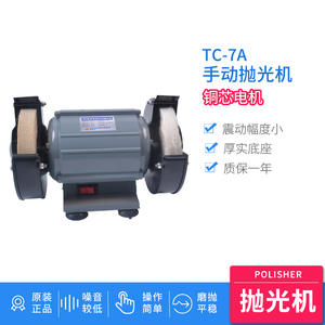 Machine professionnelle de polissage de lentilles pour lunettes avec moteur intégré, poids 4 kg, origine Zhejiang - Product Image 3