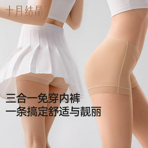 Pantalon de sécurité de maternité October Crystalline, coupe fine, anti-exposition, extensible, sous-vêtements pour femmes enceintes - Product Image 3