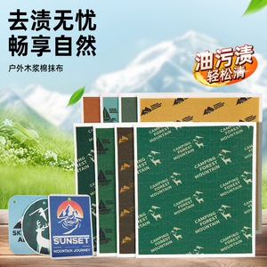 <b>Camping</b> Forest Mountain Dishcloth Rectangle Biodegradable Cleaning Cloth Outdoor <b>Kitchen</b> Use - Product Image 2
