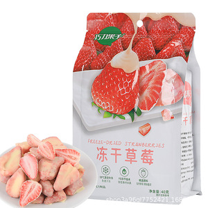 <span class=keywords><strong>Fraises</strong></span> entières lyophilisées en gros avec chocolat au lait croustillant, collation fruitée, goût sucré, coffret cadeau - Product Image 2