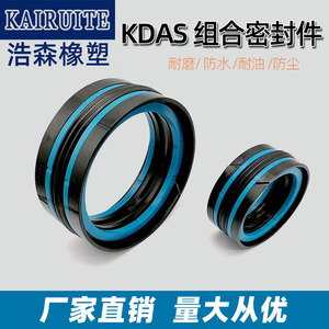 Joint d'étanchéité combiné KDAS 22*13*17.7-65*50*31.1 pour cylindre hydraulique de machine de moulage par injection, alésage de piston - Product Image 3