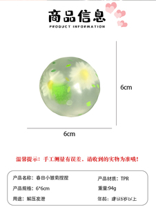 Offre Spéciale : Jouet Sensoriel Créatif Anti-Stress en TPR, Boule Scintillante en Sirop de Sucre, Motif Petite Marguerite Mignonne - Product Image 6