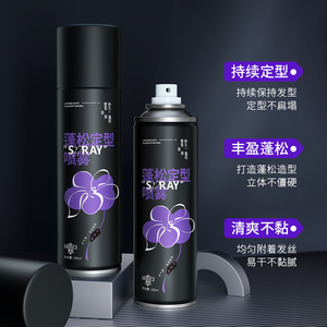 S2Ray <b>Volumizing</b> Hairspray 200Ml Strong Hold Natural Finish For Fine Hair - Product Image 2