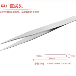 High-precision stainless steel tweezers, straight-tipped clips, electronics repair, eyelash <b>extensions</b>, <b>nail</b> art, bird's nest - Product Image 2