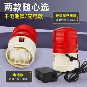 LTD-5088 ไฟเตือน LED สีแดง สีเหลือง สีเขียว สีน้ำเงิน ใช้แบตเตอรี่แบบชาร์จไฟได้ IP65 ไฟสัญญาณความปลอดภัยในการจราจร - Product Image 4