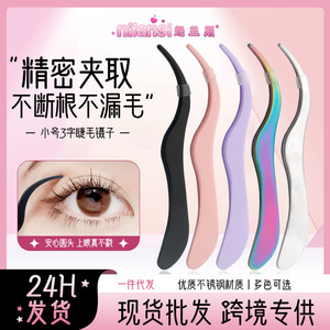 Portable <b>small</b> precision eyelash tweezers for applying false eyelashes; round tip, safe and won't poke your eyes; stainless - Product Image 4