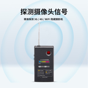 <b>Wireless</b> Detector Signal Scanner 50Hz 6G Anti Spy Camera Finder With Sound <b>Light</b> Alarm For Home Security Use - Product Image 1