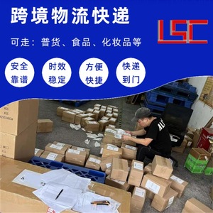 บริการขนส่งสินค้าทางอากาศแบบด่วนจากเซินเจิ้นไปมัสกัต ยี่ห้อ Lianshuncheng สำหรับสินค้าที่มีความสำคัญ พร้อมบริการส่งถึงหน้าประตูบ้าน บรรจุภัณฑ์ปรับแต่งได้ - Product Image 5