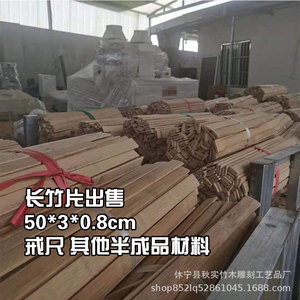 Tiras de bambú semiterminadas y de calidad inferior para la fabricación de reglas, se venden; se pueden utilizar para hacer mangos de abanicos y sillas de bambú. - Product Image 3