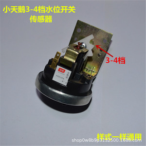 Interruptor de nivel de agua Minghui 007, sensor mecánico de nivel de líquido para lavadora - Product Image 2