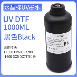 유닉 500ml 1000ml 프리미엄 UV 잉크 스티커 로고 소프트 UV 잉크 UV DTF 잉크 스티커 UV 프린터 I3200 TX800 XP600용 AB 필름 - Product Image 3