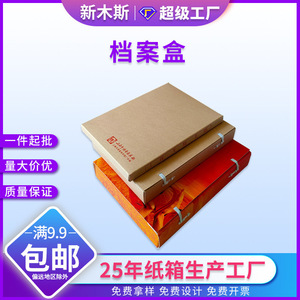 Boîte de rangement pour dossiers en papier kraft Xinmusi, sur mesure, sans acide, pour usage bureautique - Product Image 4