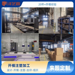 Chen Hsong, Procesamiento de Moldes de Inyección de Plástico 20260904 para Carcasas de Electrodomésticos, Fábrica OEM - Product Image 5