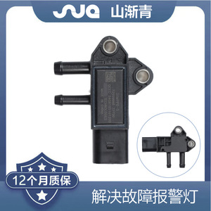 Sensor de Presión Diferencial Shanjiangqing 31MPP5-6 para Camión JAC Shuailing Junling, Pieza de Repuesto - Product Image 2