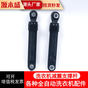 Barra amortiguadora de plástico para lavadora, soporte para lavadoras de carga frontal - Product Image 4