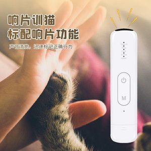 <b>Cat</b> Teaser <b>Pen</b> White USB Rechargeable Multi Functional Laser Training <b>Indoor</b> Pet Toy - Product Image 3
