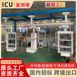 Pendentif médical Fu Jiu Tower FJ-YYT, comptoir d'alimentation multifonctionnel pour usage hospitalier - Product Image 5
