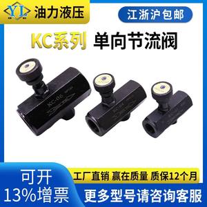 วาล์วควบคุมความเร็วแบบไฮดรอลิกทางเดียวที่ใช้โซลินอยด์ รุ่นใหม่ KC-02/03/04/06/08 วาล์วควบคุมความเร็วแบบท่อและวาล์วกันไหลย้อน - Product Image 5