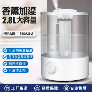Ultrasonic Aromatherapy <b>Humidifier</b> Household Bedroom Mute Add Water 2.8L Large Capacity Transparent - Product Image 2