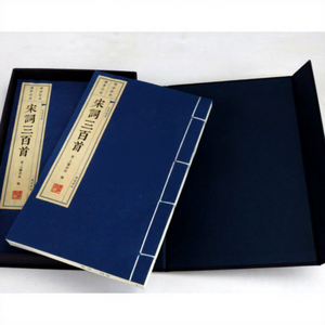 Trois cents chansons de la dynastie Song [Une boîte, deux volumes] - Collection de poésie chinoise classique pour enfants et adultes, livre relié sur papier Xuan - Product Image 2