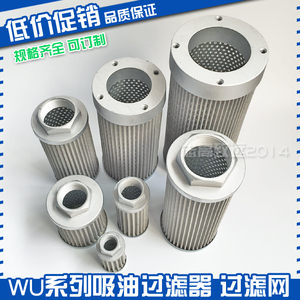 อุปกรณ์เสริมเครื่องมือไฮดรอลิก ตัวกรองดูดน้ำมัน รุ่น Wu Series พร้อมตะแกรงกรอง - Product Image 3