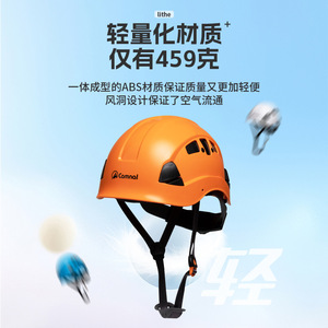 Casco de Escalada Camnal con Visera Desmontable para Escalada en Roca al Aire Libre y Protección en Rescates de Gran Altura - Product Image 5