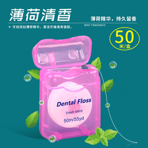 ไหมขัดฟัน 50 ม./55 หลา ชนิดเคลือบแว็กซ์ กลิ่นมิ้นท์ เพื่อฟันที่สะอาดและเหงือกที่แข็งแรง ทนทานต่อการฉีกขาด - Product Image 2