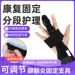 Attelle de fixation des doigts respirante, orthèse de rééducation pour le pouce, le médiolain, le ringet et le petit doigt, support universel gauche/droite - Product Image 2