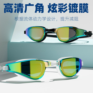Gafas de natación antiniebla, lentes electrochapadas impermeables de silicona para adultos, protección de visión de alta definición - Product Image 3