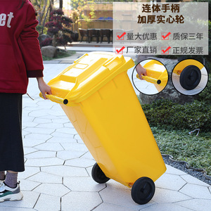 Yellow Wheeled Waste <b>Bin</b> 240L Rectangular For Hospital Clinic Use With Foot Pedal Indoor Outdoor - Product Image 1