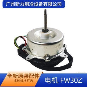 มอเตอร์แบบอะซิงโครนัส Fw30z ขนาด 80 มม. แบบเฟสเดียว ติดตั้งแบบหน้าแปลน ปิดมิดชิด สำหรับพัดลมภายนอกเครื่องปรับอากาศ - Product Image 2