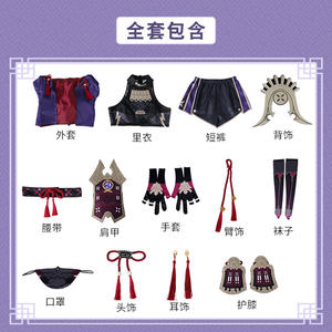 Disfraz <span class=keywords><strong>de</strong></span> Genshin Impact Kuki <span class=keywords><strong>Shinobu</strong></span>, nuevo personaje, Arataki Gang, juego <span class=keywords><strong>de</strong></span> Anime, roleplay - Product Image 5