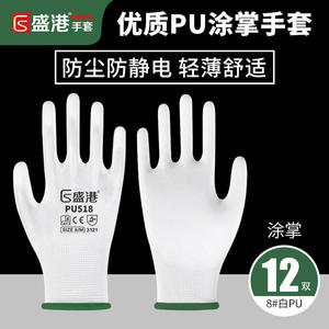 Gants de sécurité Shenggang Pu518 entièrement enduits blancs taille 7/S antidérapants durables et respirants pour la construction, la logistique et la manutention - Product Image 5
