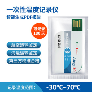 Temp016 <b>Temperature</b> Recorder -30 To 70C USB Interface Led Display 180 Day Battery Life <b>Data</b> <b>Logger</b> - Product Image 3