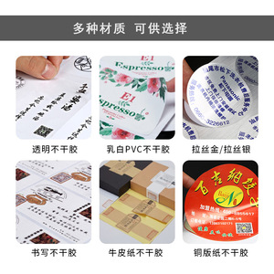 สติกเกอร์ติดเอง Lefeng แบบใส กันน้ำ ปั๊มร้อน สำหรับบรรจุภัณฑ์ชา ปิดผนึกได้  กระดาษเคลือบด้าน  ปรับแต่งได้ - Product Image 2