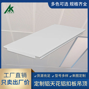 Paneles de Techo de Aleación de Aluminio 300x1200 600x600 Ignífugos Ligeros Diseño Minimalista para Interiores - Product Image 5