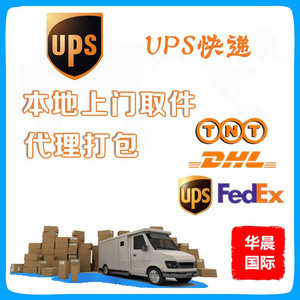 Aramex, DHL, FedEx, TNT, EMS, UPS, Citylink, Envío Exprés Internacional Puerta a Puerta, Dubai, Medio Oriente, Transporte Aéreo y Marítimo, Origen China - Product Image 5