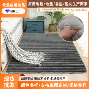 Alfombra de Imitación de Piel de Conejo, Color Sólido, Forma Novedosa, Antideslizante, para Uso Doméstico, de Fibra de Poliéster - Product Image 3