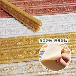 แผ่นกันกระแทกมุมพลาสติกแบบมีกาวในตัวสำหรับตกแต่งขอบผนัง - Product Image 1